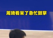 开云体育入口-关于巴西男篮爆冷日本男篮，保罗送出助攻的信息