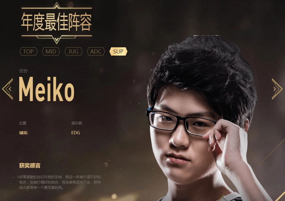 LGD碾压FPX，Meiko2送出助攻