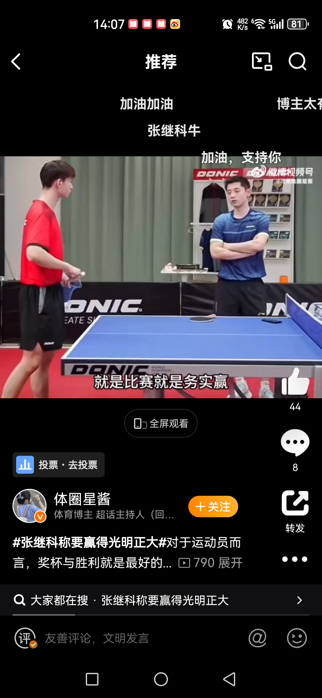 包含韩国乒乓球队血洗奥地利乒乓球队，张继科关键制胜的词条