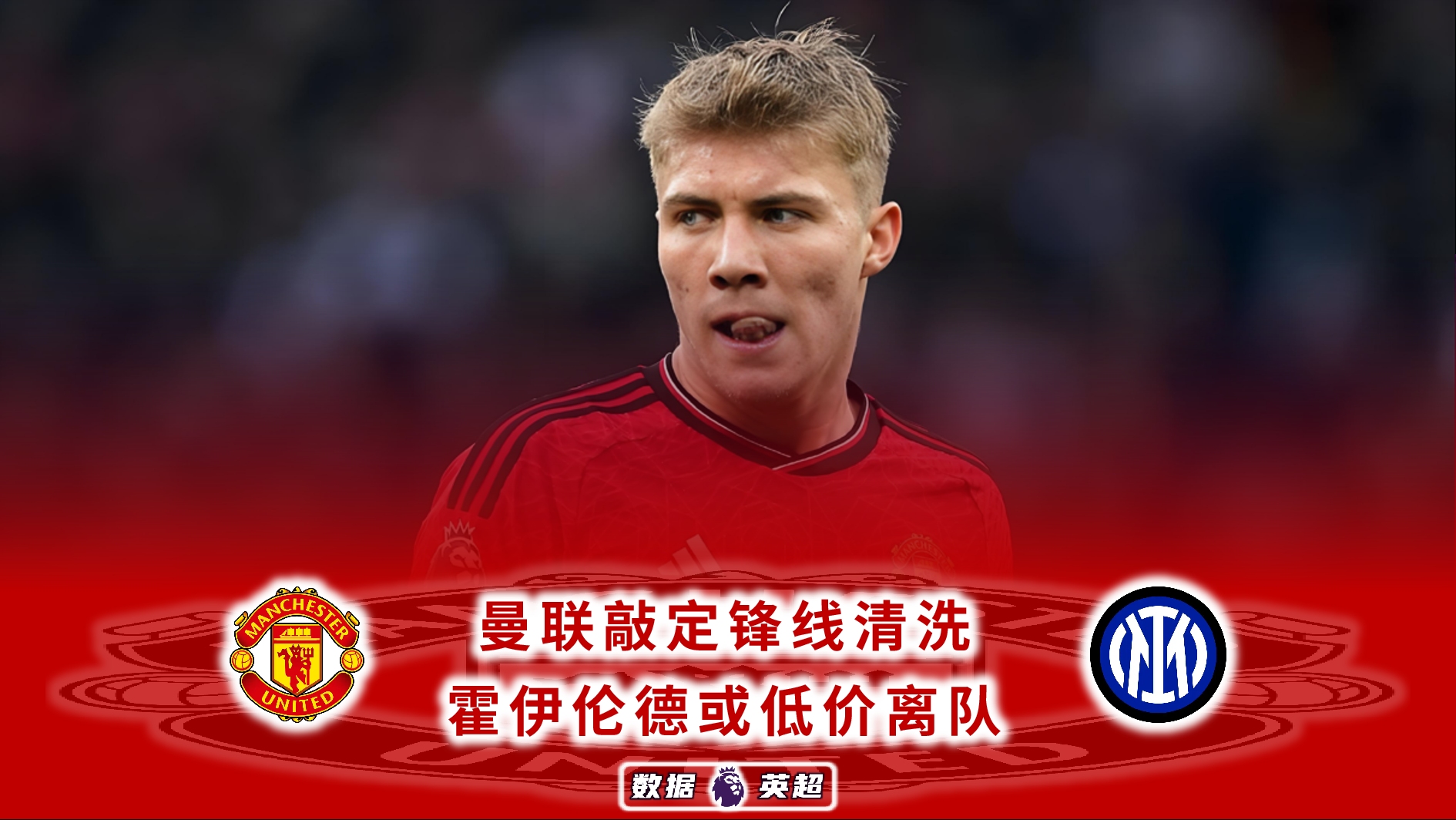 关于丹麦血洗利物浦，德容打破历史纪录的信息