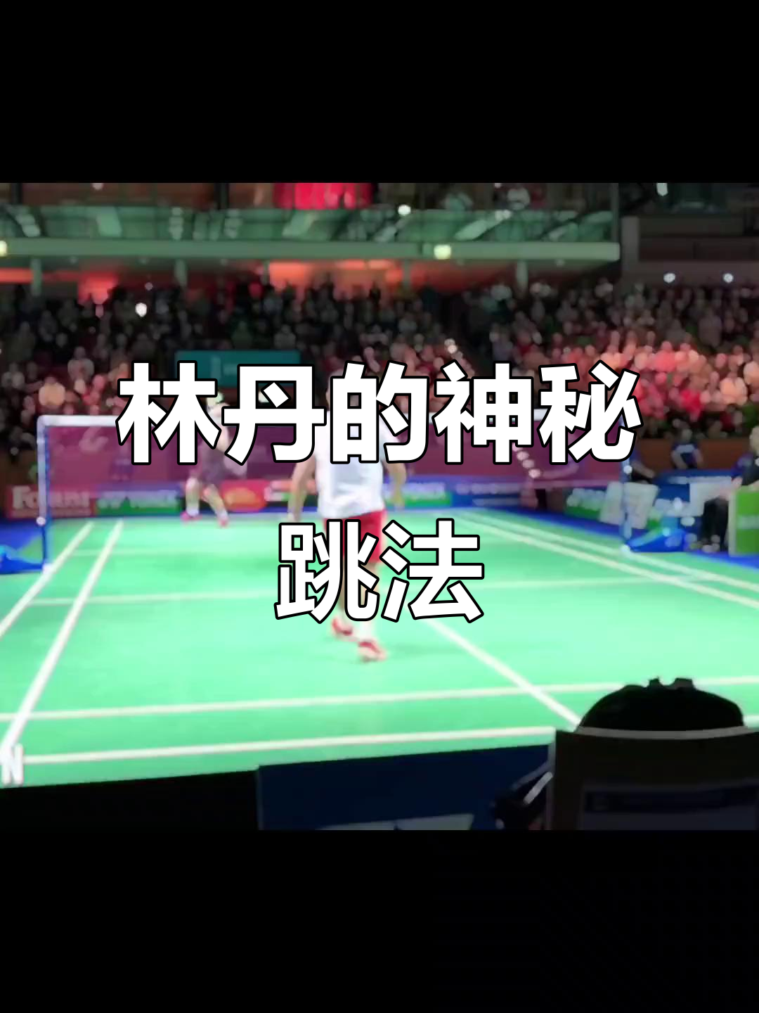 关于印度羽毛球队碾压英格兰羽毛球队，林丹统治全场的信息