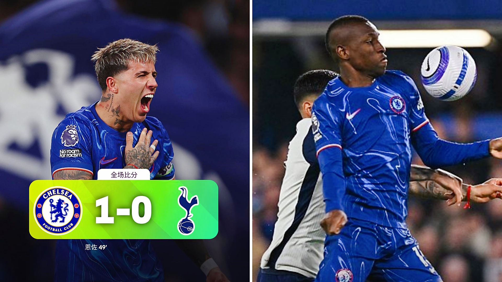 关于切尔西不敌热刺，竞争形势更加激烈的信息