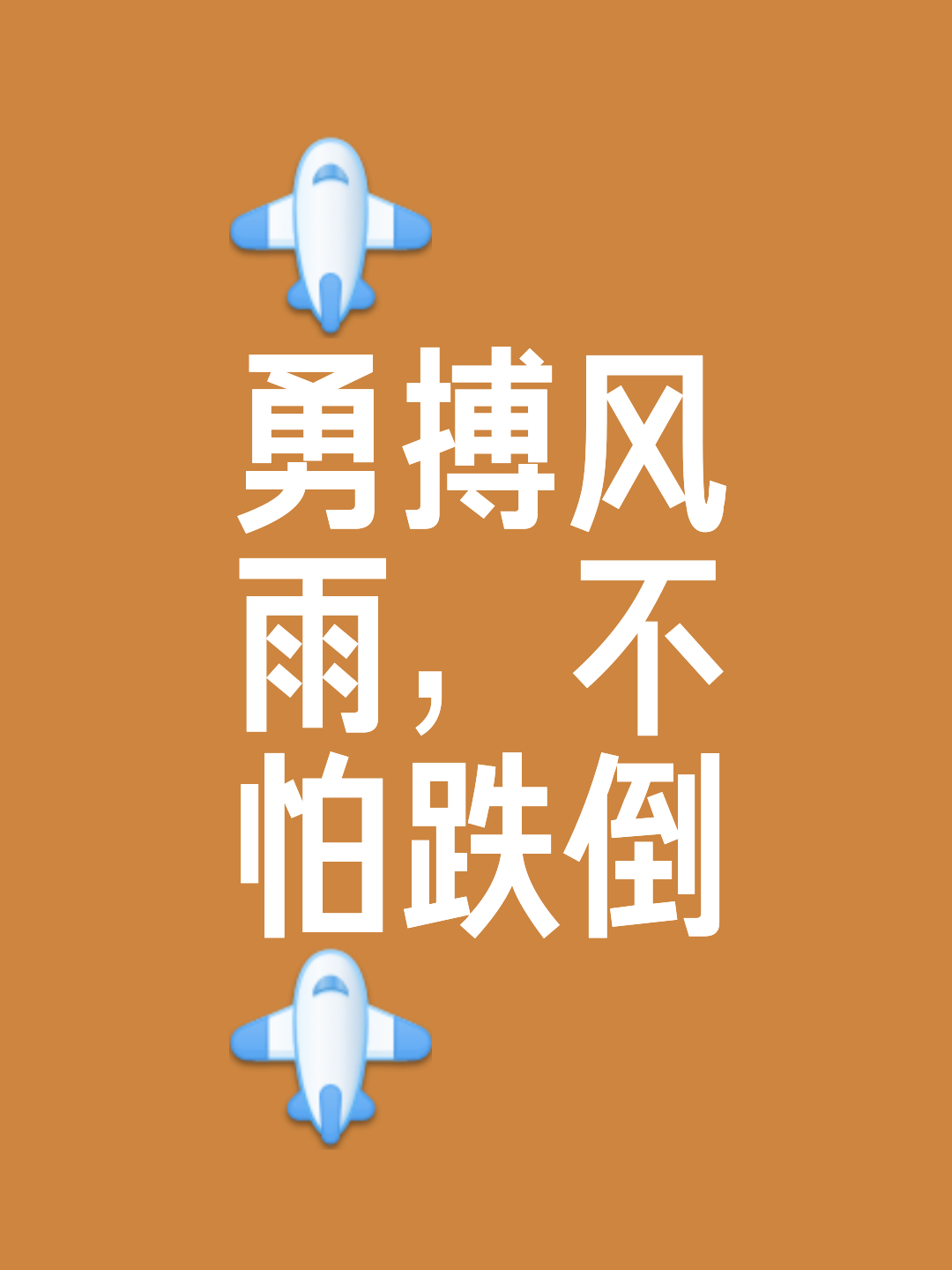 绝地反击逆袭，实现不可能的胜利的简单介绍