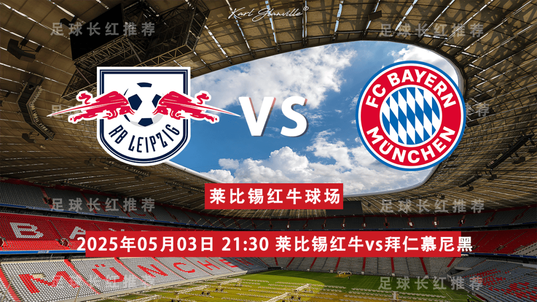 拜仁慕尼黑客场战平，暂居次席的简单介绍