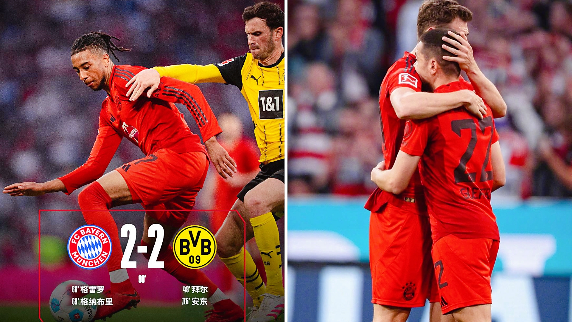 拜仁慕尼黑难饶对手，成功险胜晋级下一轮比赛的简单介绍