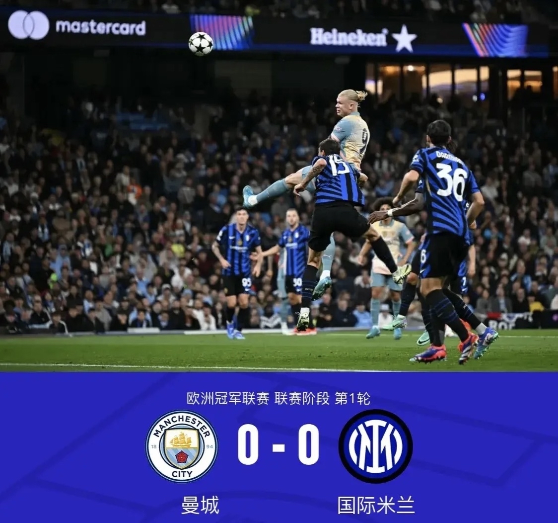 曼城大比分胜出，成功锁定欧冠决赛资格的简单介绍