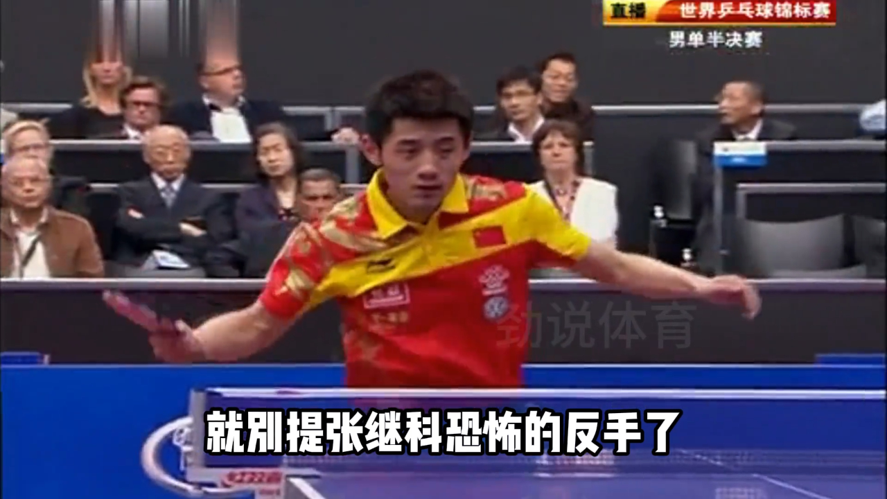 包含德国乒乓球队强势比利时乒乓球队，张继科惊艳世界的词条
