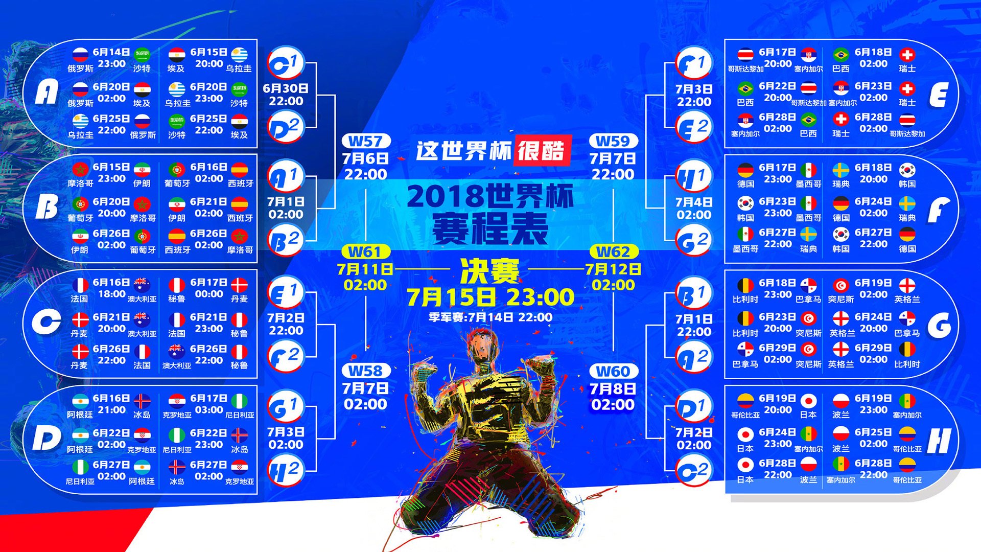 红蓝血脉的宿命,当苏亚雷斯在2026世界杯B组撕裂法兰西的钢铁防线